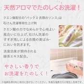 PAX(パックス) 衣類のリンス 詰替用 550ml