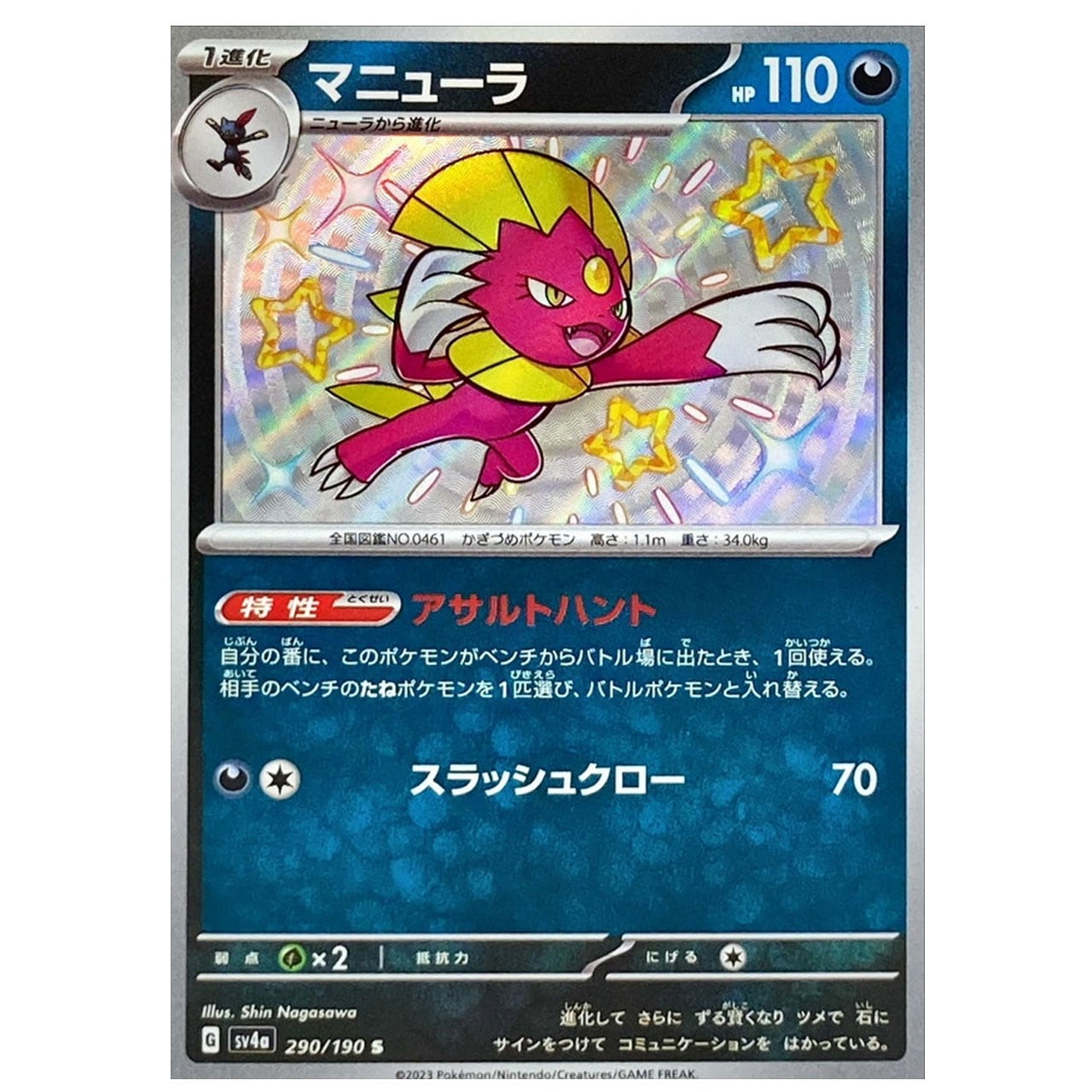 S | ポケモンカード専門店 Cobalt Cave