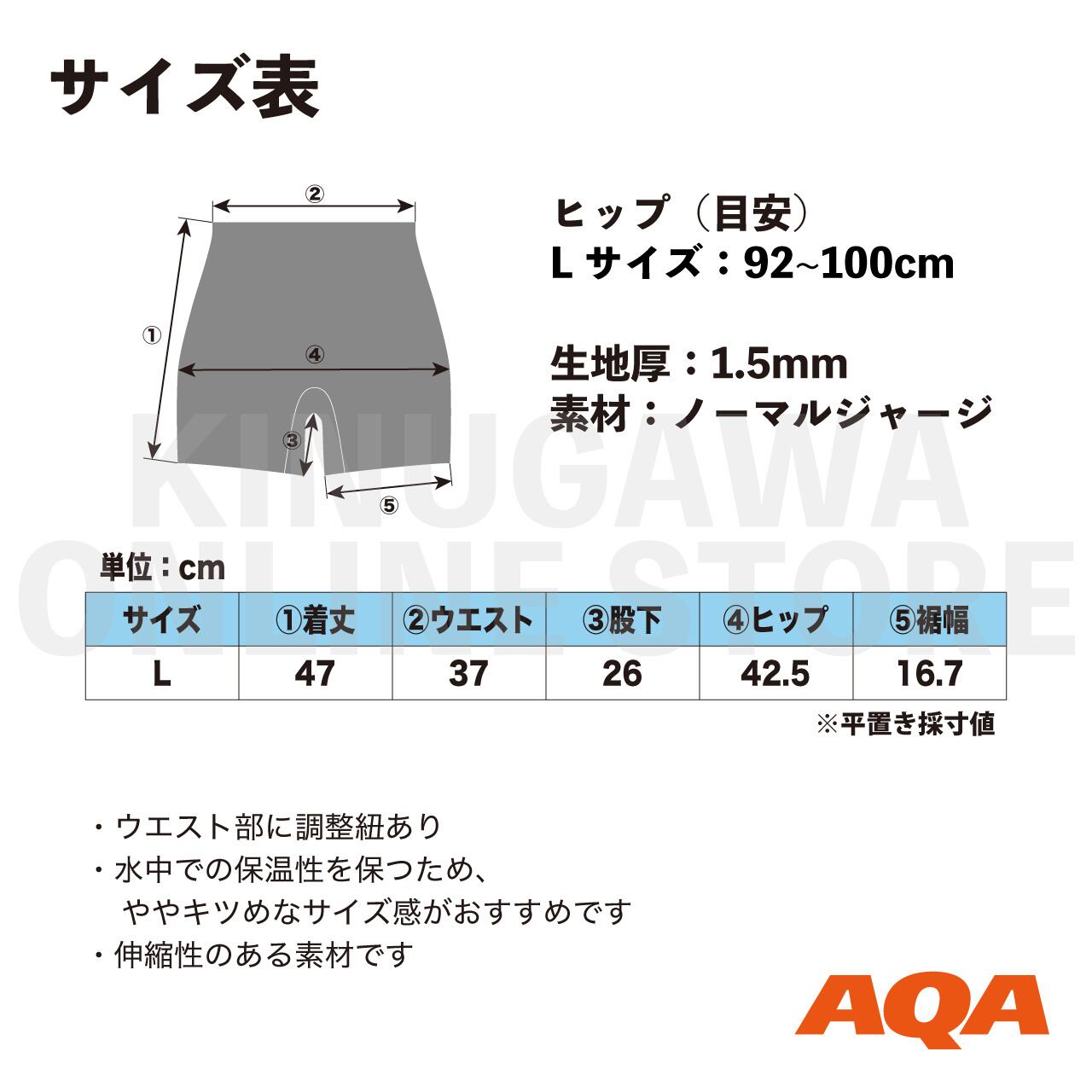 1.5mm ウエットパンツ ショート ウィメンズ Lサイズ|AQA エーキューエー