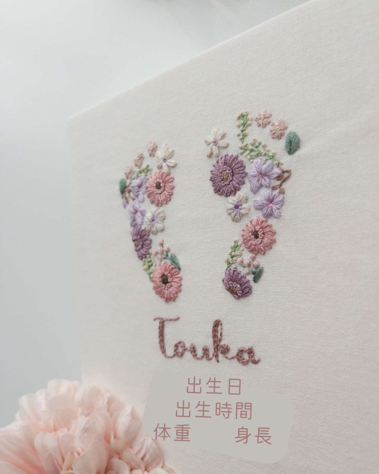 足型・手型フラワー刺繍の命名書】くすみカラーのガーベラ中心デザイン