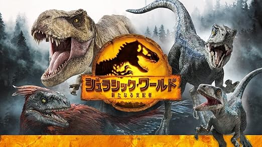 【レア】中古 ジュラシックワールド　ベッドサイドライト ジュラシック・ワールド 大暴れ！ベビー・アトロキラプトル（ゴースト