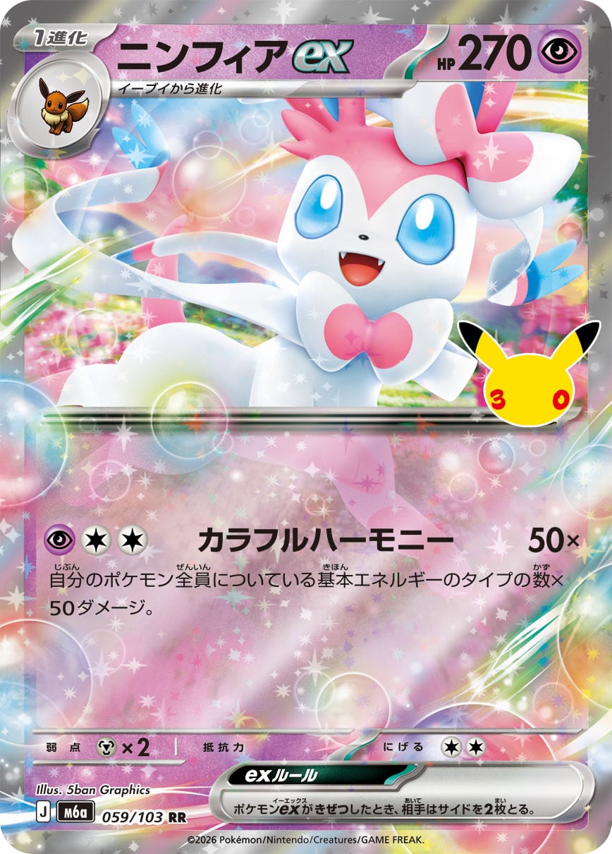 特価 フーディンex RR SV4a 075/190 | ポケモンカード専門店 Cobalt Cave