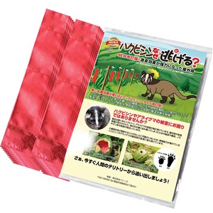 ハクビシンなぜ逃げるニュー改訂版　屋外タイプ業務・メンテナンス用20枚セット ハクビシン 撃退 グッズ ハクビシン 忌避剤