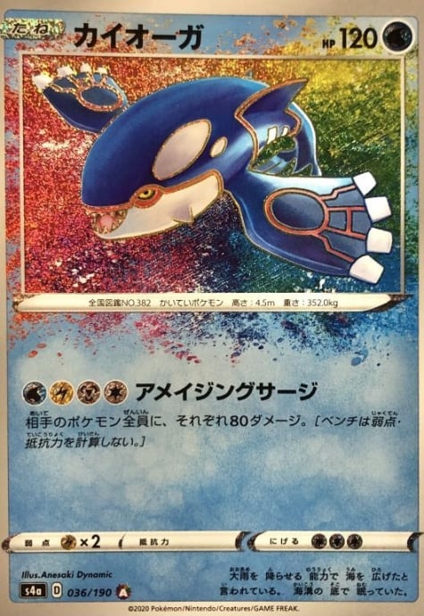 美品】メガカイリューex SAR | PAY ID