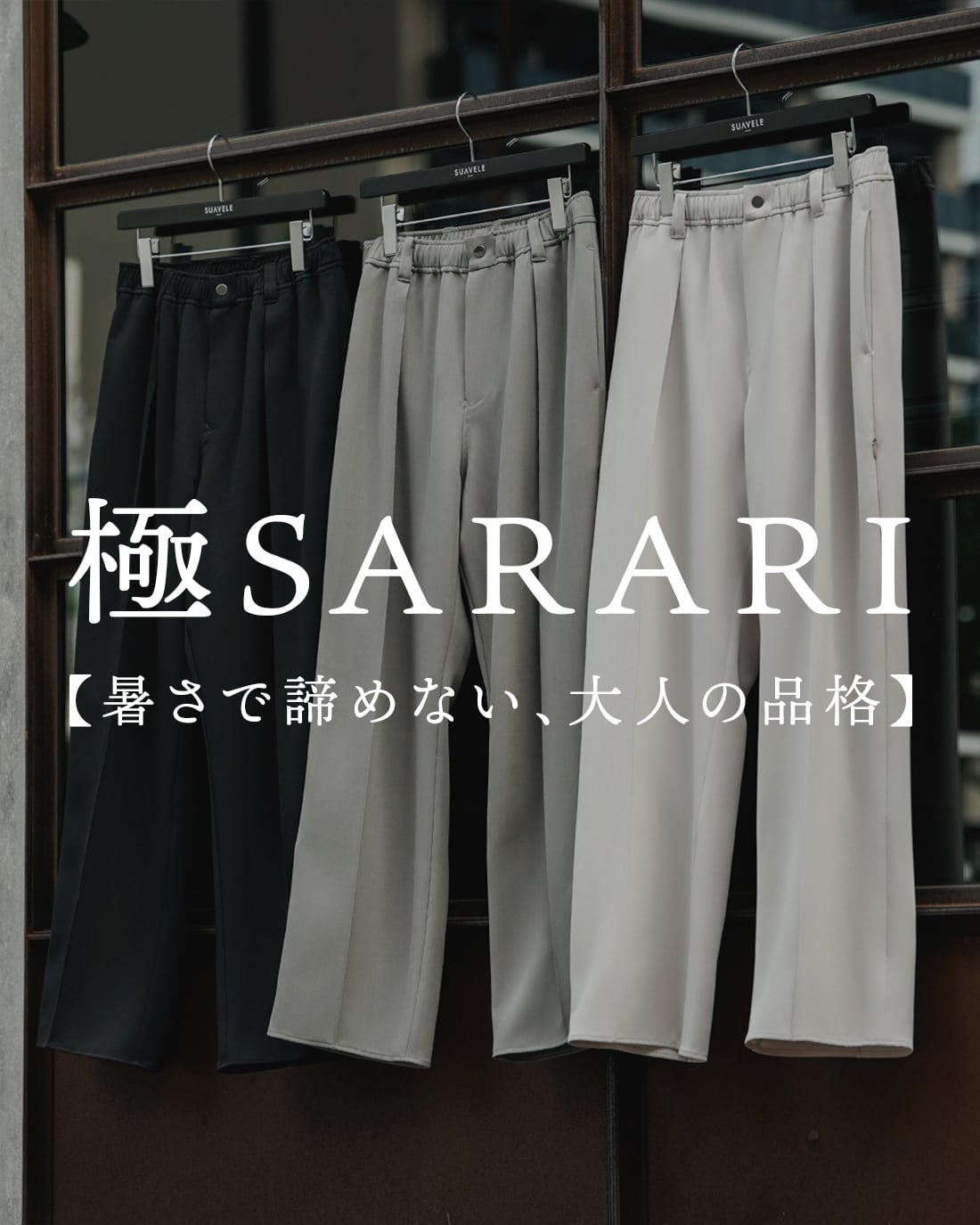 パンツ SUAVELE SV-0034LIMONTA cargo pants sizeL BOTTOMS | SUAVELE
