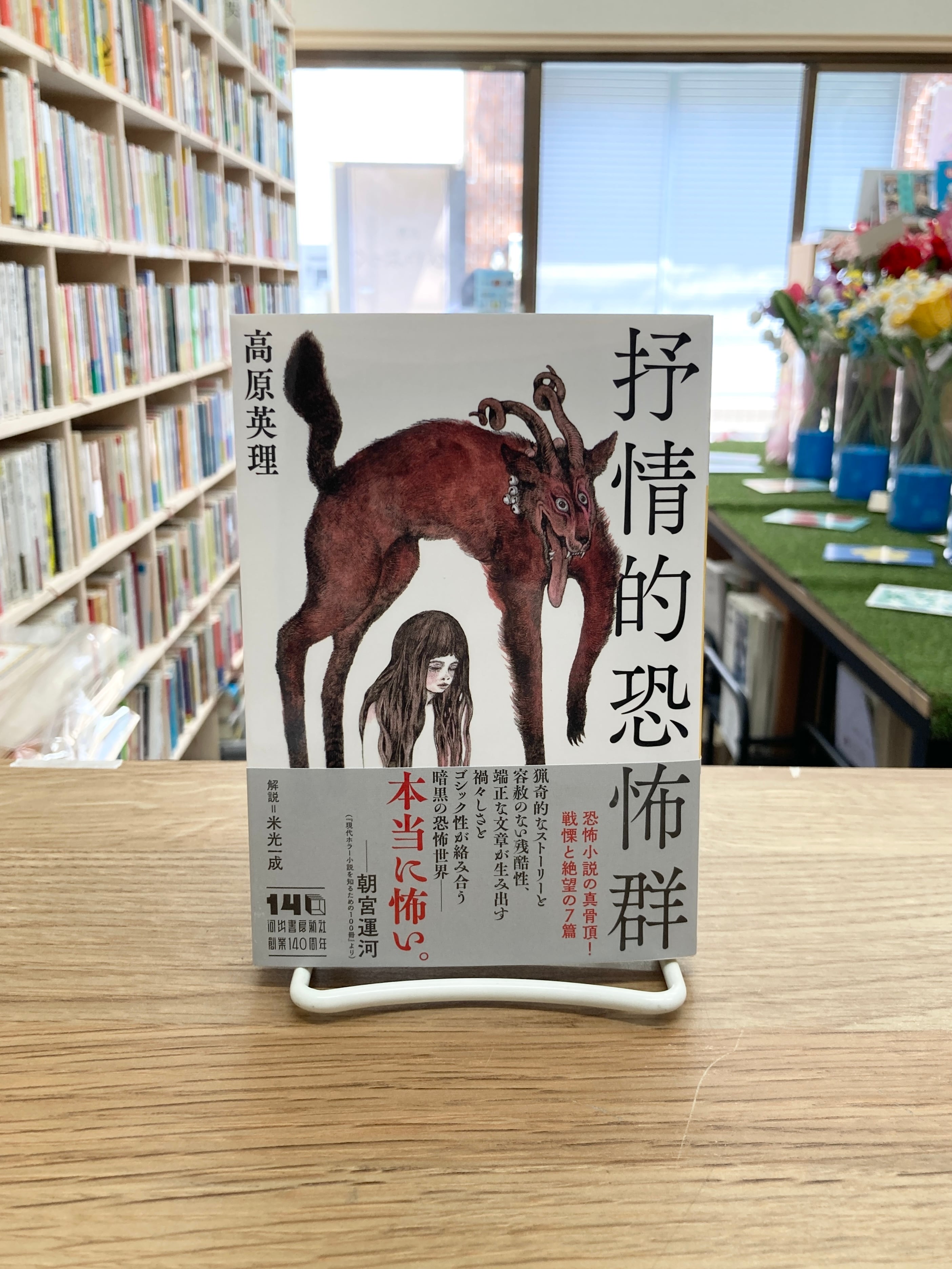 闇の司/秋里光彦 | 埼玉・南浦和の本屋 ゆとぴやぶっくす ネットショップ