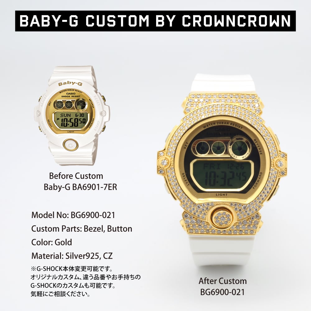 G-SHOCK カスタム 腕時計 BG6901-1 BG6900-021 | G-SHOCK カスタム