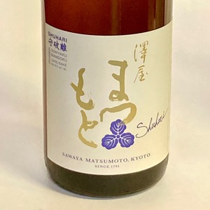 澤屋まつもと 守破離 五百万石 1.8ℓ