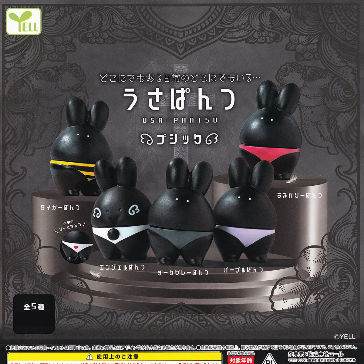 うさぎ　ゴシック　リボン　猫　５個セット b1abd3302646dc05224f71a6d074c6