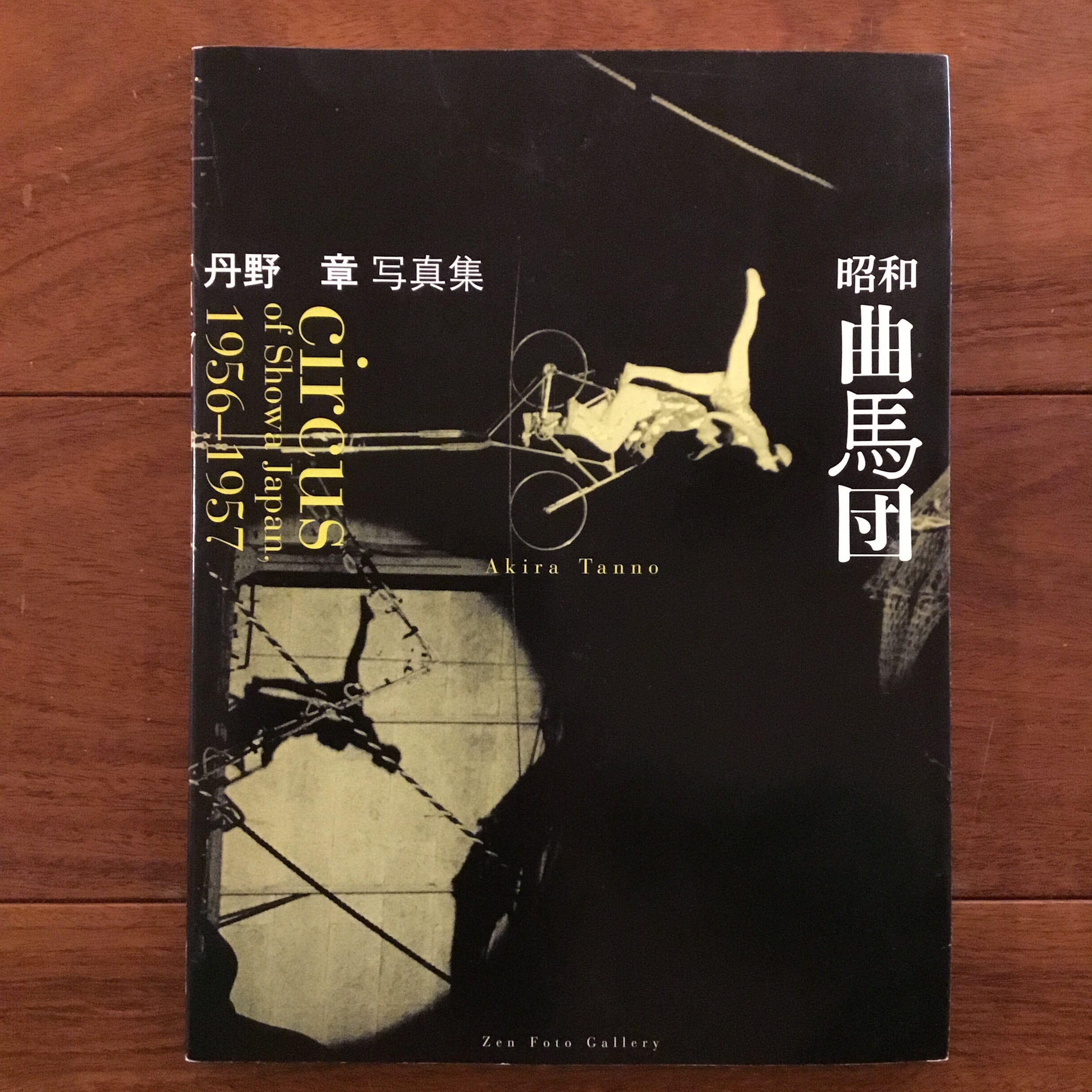 森山大道　水の夢 水の夢 / Memories（Signed） - 森山 大道 / Daido Moriyama