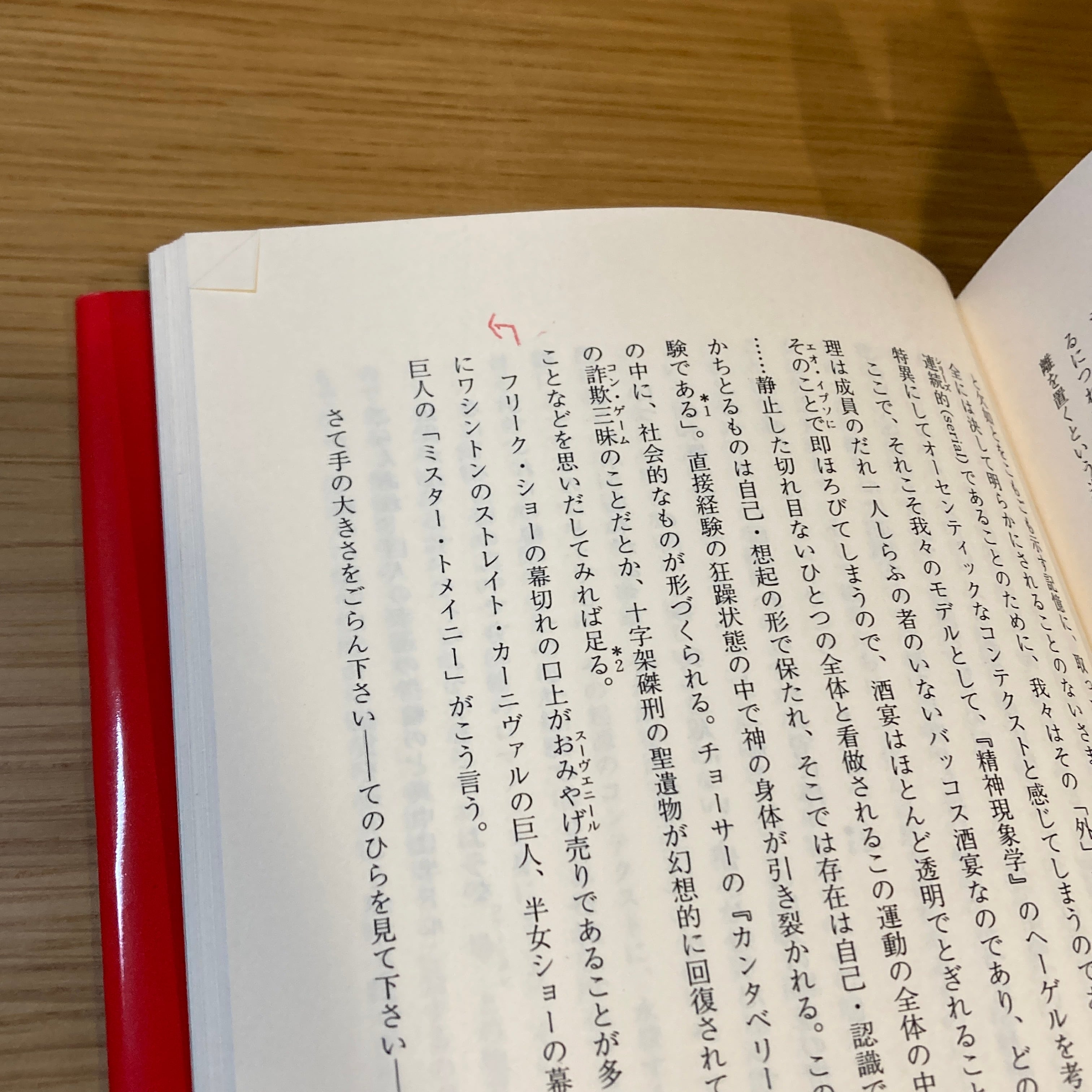 世界文学のフロンティア 1・2・3・4・5 / 今福龍太・沼野充義・四方田