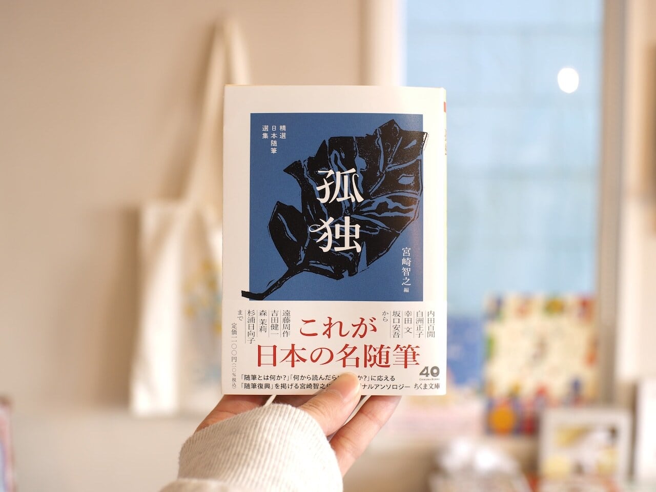 サイン本】随風03 | 本屋ブーケ