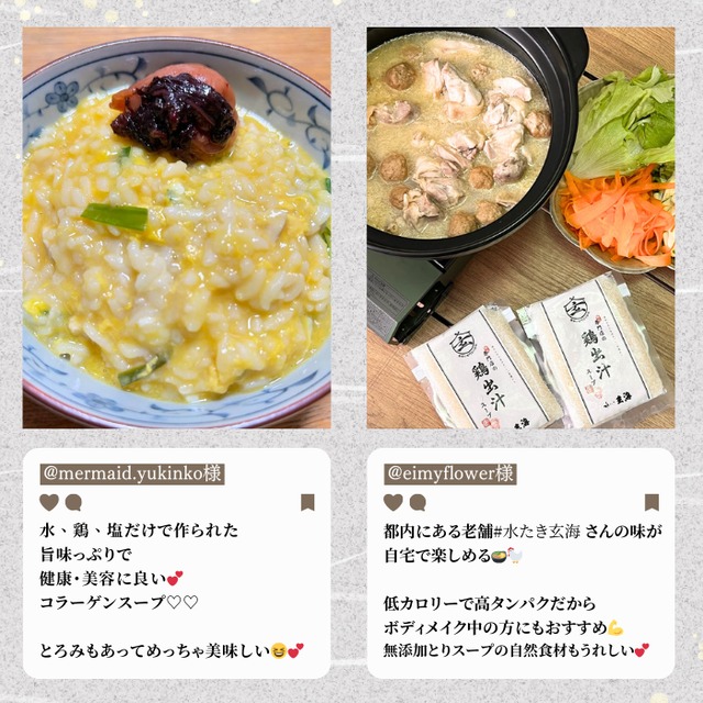 新登場！《人生最高のレストラン等TV出演》専門店の水たきとりスープ〜湯煎タイプ〜【600ml×3パック】