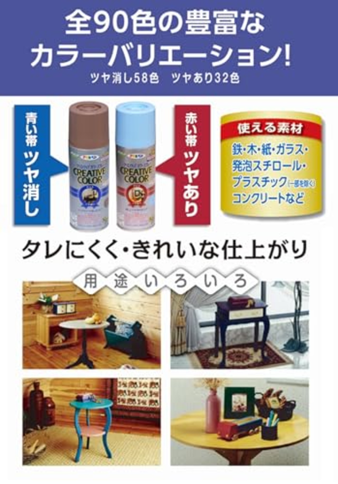 アサヒペン クリエイティブカラースプレー 100ml 49マットブラック 塗料 ペンキ スプレー 屋内外用 速乾タイプ ツヤ消し 垂れにくい ガス抜きキャップ付き 日本製