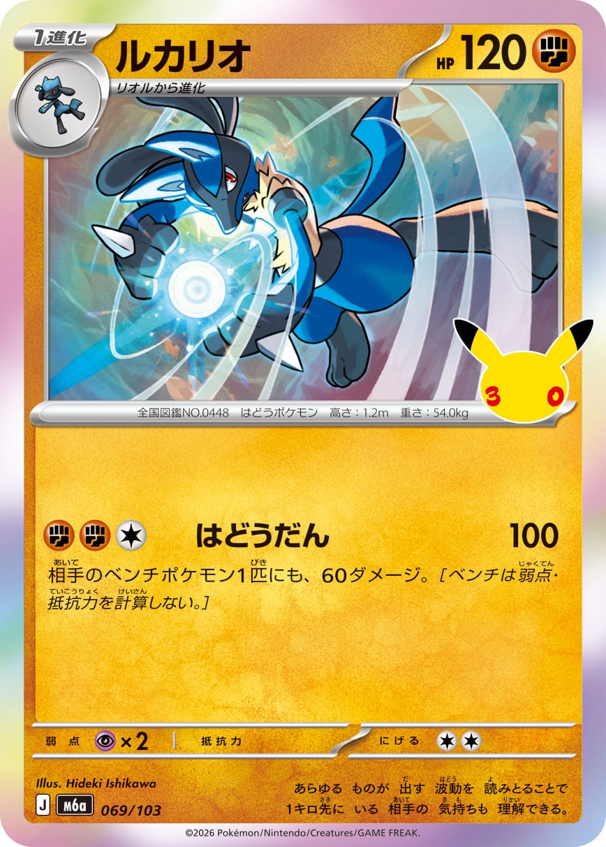 オーガポンいしずえのめんex SAR SV8a 216/187 - | ポケモンカード専門