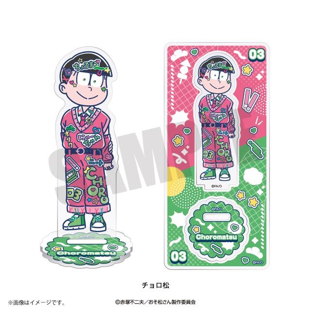 TVアニメ「おそ松さん」 れとぽぷ アクリルスタンド チョロ松