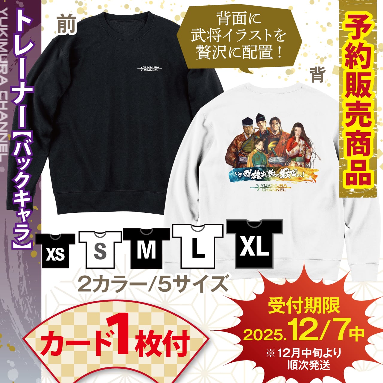 ALL ITEM | YUKI-CHAN-SHOP