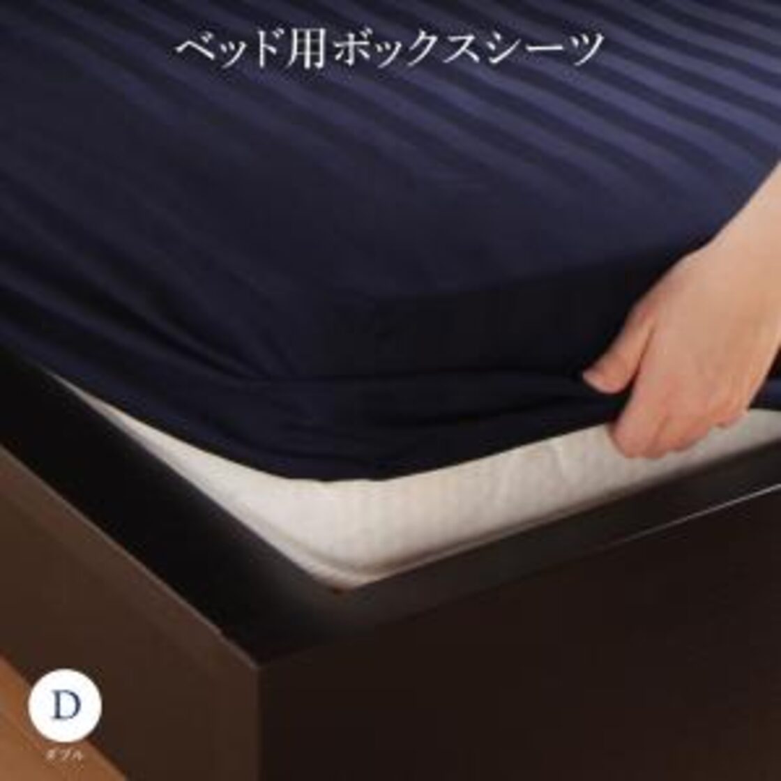 セットで決める 棚・コンセント付本格ホテルライクベッド ベッド用 