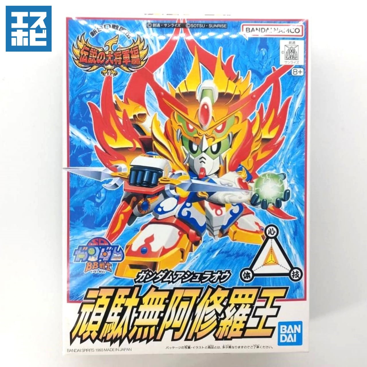 BB戦士 | エスホビ オンライン