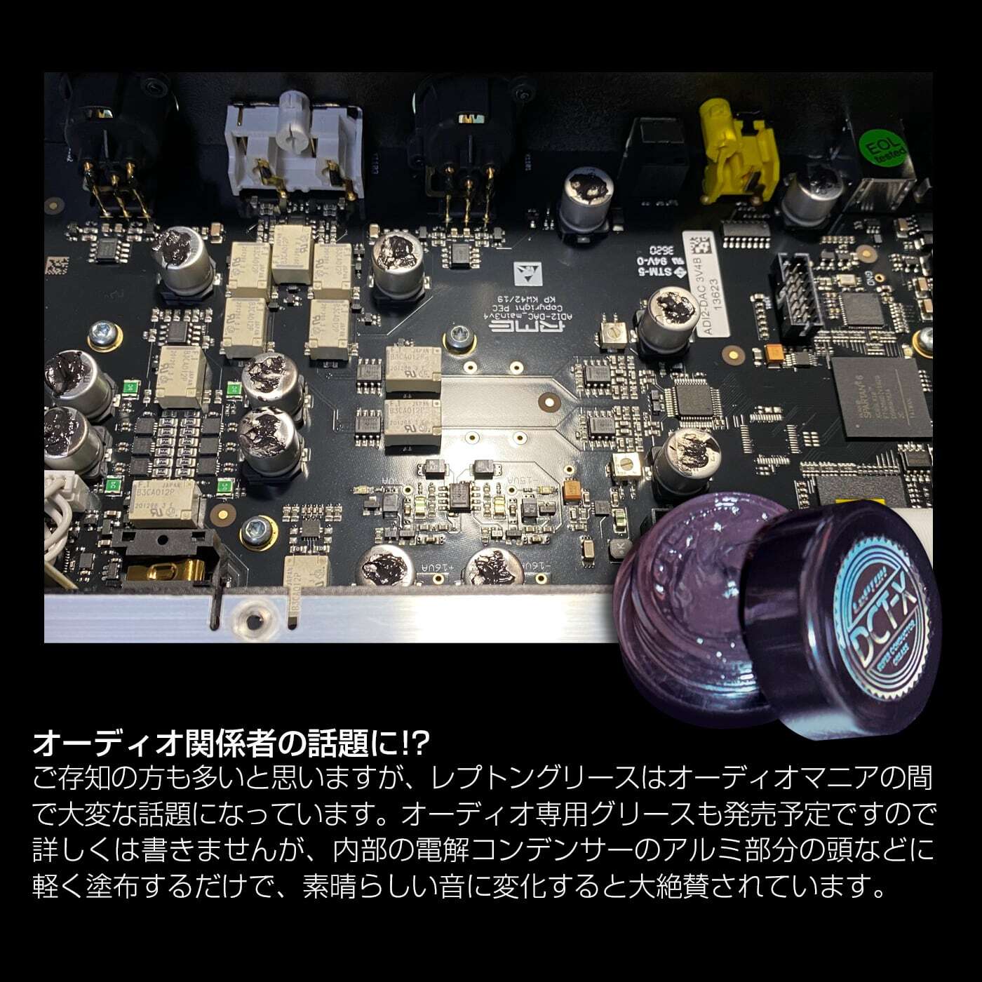 レプトンスーパーコンダクターグリースDCT-X 燃費向上 パワートルク