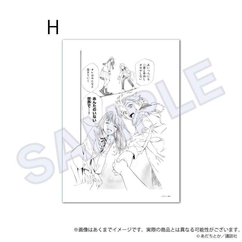 ノラガミ」複製原稿 | ワイワイワールド