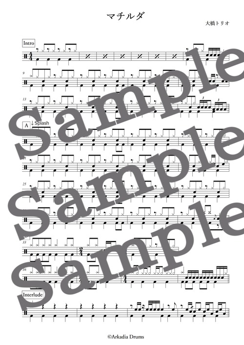 マチルダ（大橋トリオ）