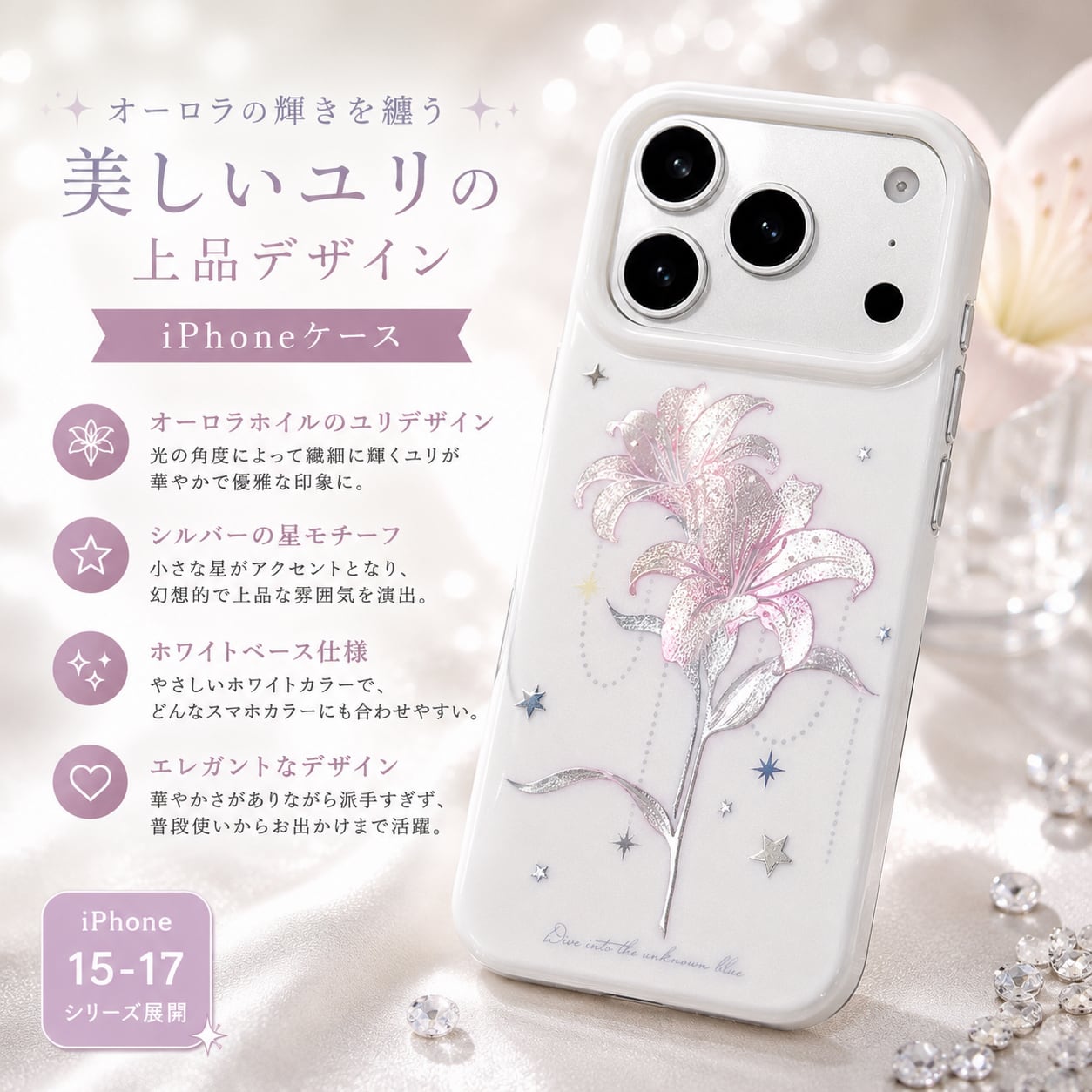 シルバー ホイル ブラック ハート iPhoneケース | スマホケース iPhone