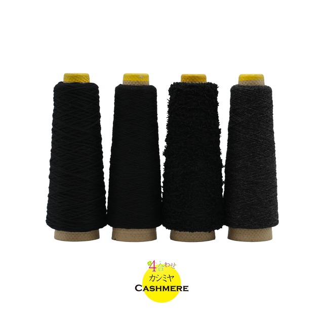4合わせ_カシミヤ【629】