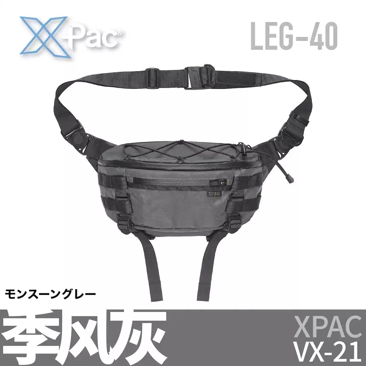 FOXBAT LEG-40 ミニショルダーバッグ | テックウェア専門店 AHAMKARA