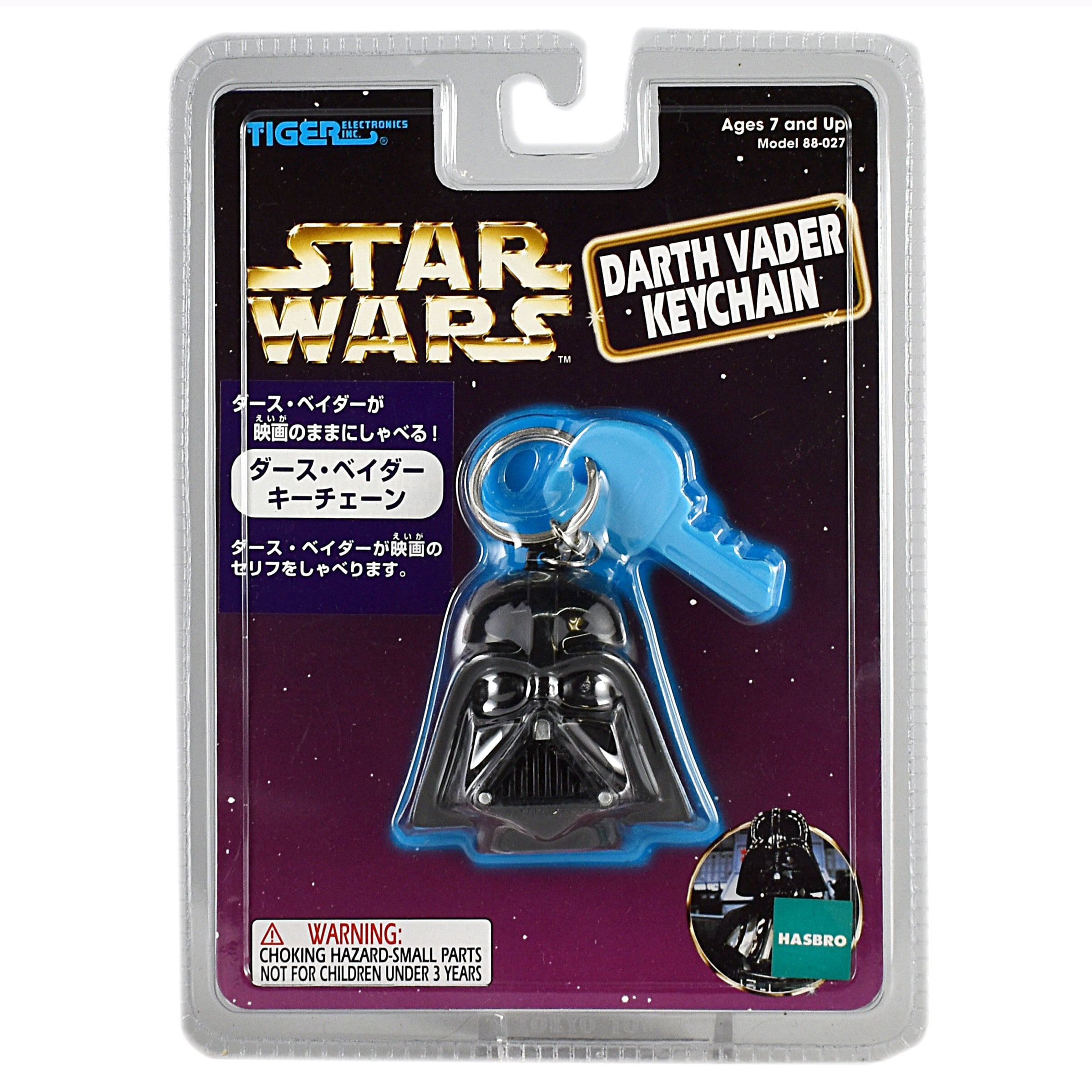 タイガー/ハズブロ スター・ウォーズ ダース・ベイダー キーチェーン 