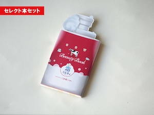 3-19【牛乳石鹸赤箱ミルキィコラボブックカバー付き / 喫茶 水鯨】二百年前の人骨のDNAが 四年前に失踪した妹のものと一致!?