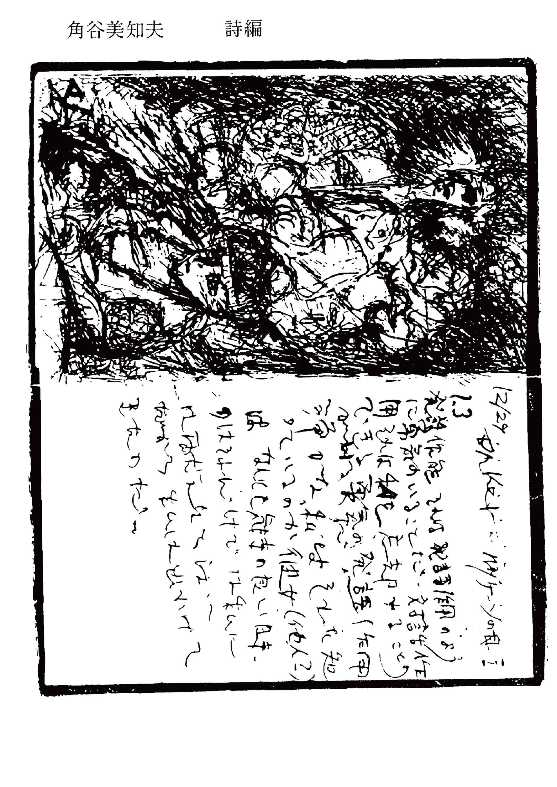 87 KAD 3:4:5:6(LP) Michio Kadotani 角谷美知夫 角谷美知夫 Michio Kadotani / '87 KAD 3:4:5:6（LP w/ Booklet