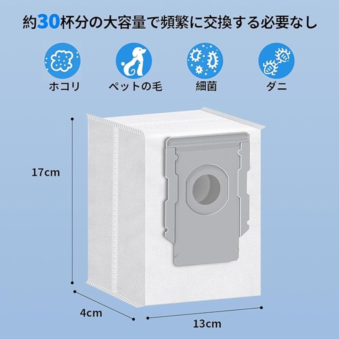 iRobotに互換用紙パック【12枚】ルンバ i7 i7+ j7 j7+ j9 j9+ s9+ i5 