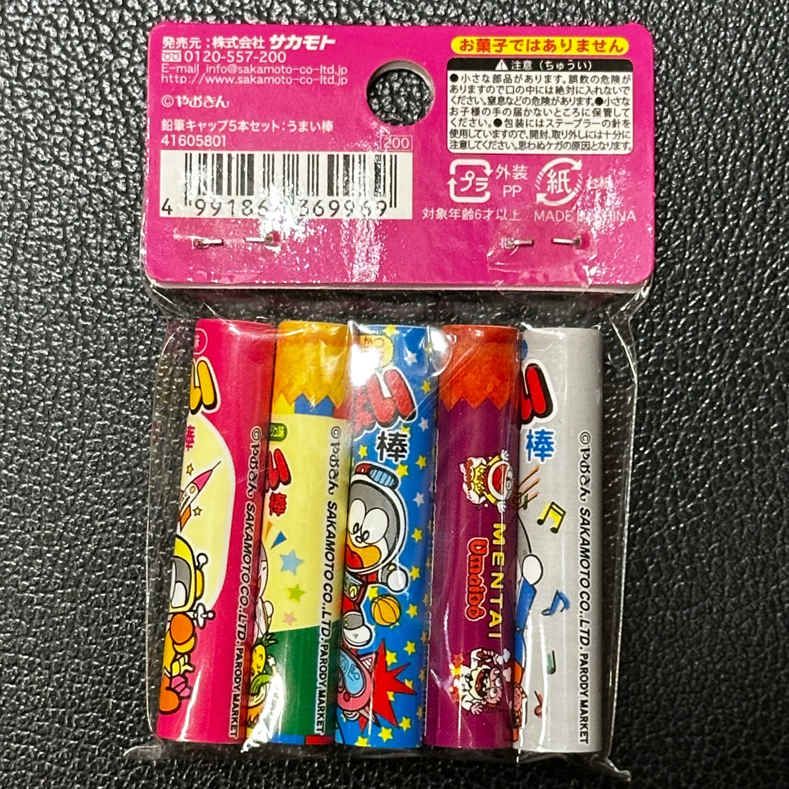 鉛筆キャップ 5本セット | GIFTSHOP OTAFUKU