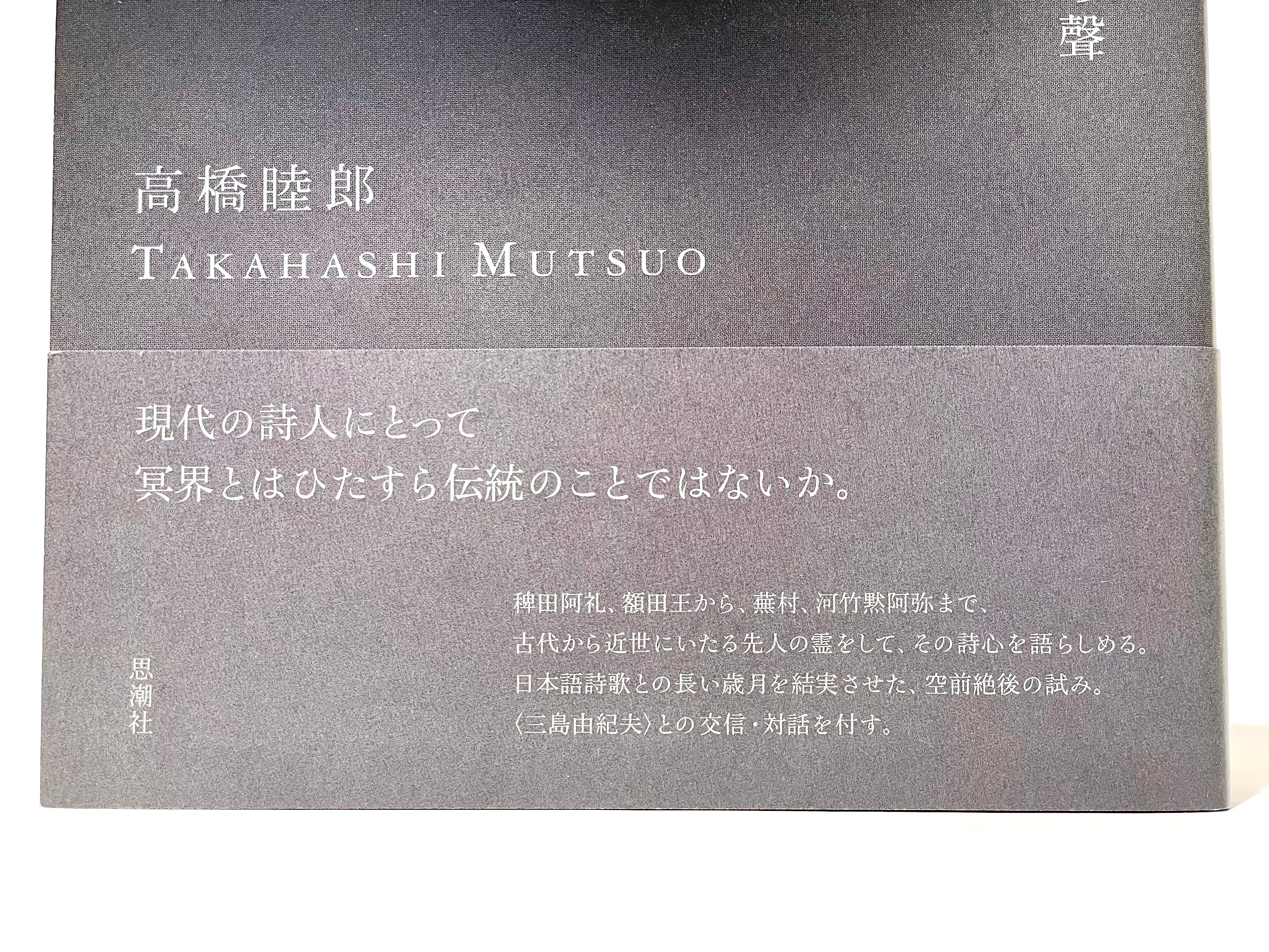 深きより 二十七の聲【新本】 | 七月堂古書部