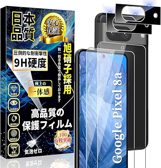 Google Pixel8a ガラスフィルム (2枚)+ Google Pixel8a カメラ Google Pixel8a ガラスフィルム (2枚)+ Google Pixel8a カメラ