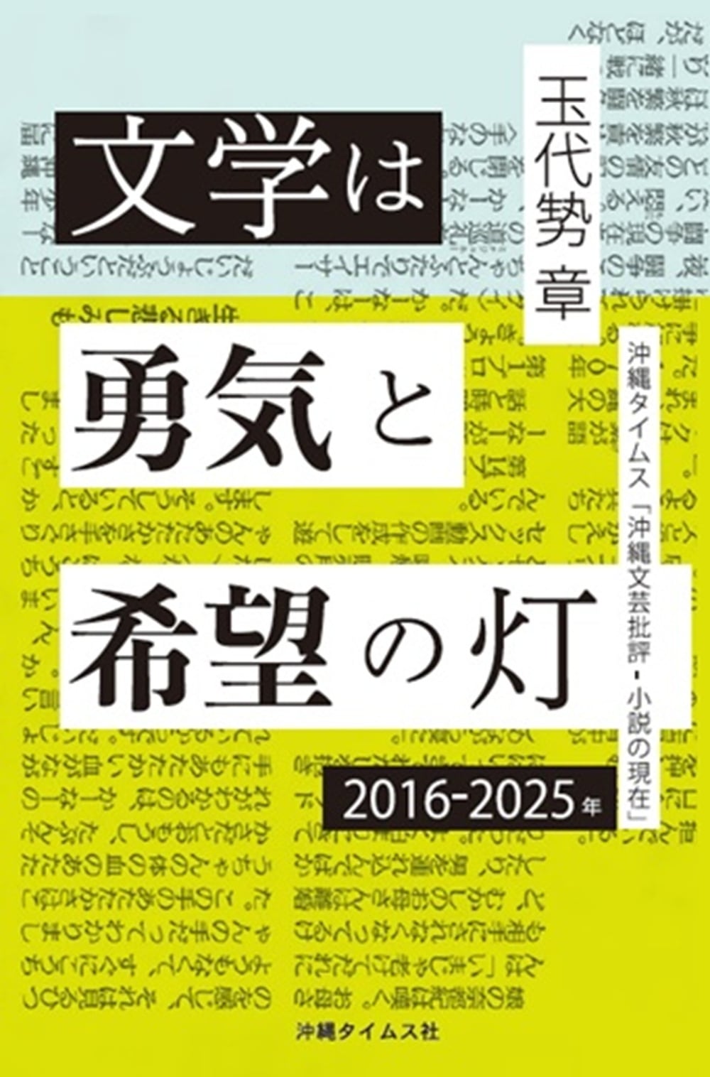 伊良部方言辞典 宮古 伊良部方言辞典(冨浜定吉著) | 沖縄タイムスの本