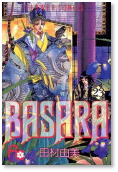 BASARA 田村由美 [1-27巻 漫画全巻セット/完結] バサラ | 漫画全巻
