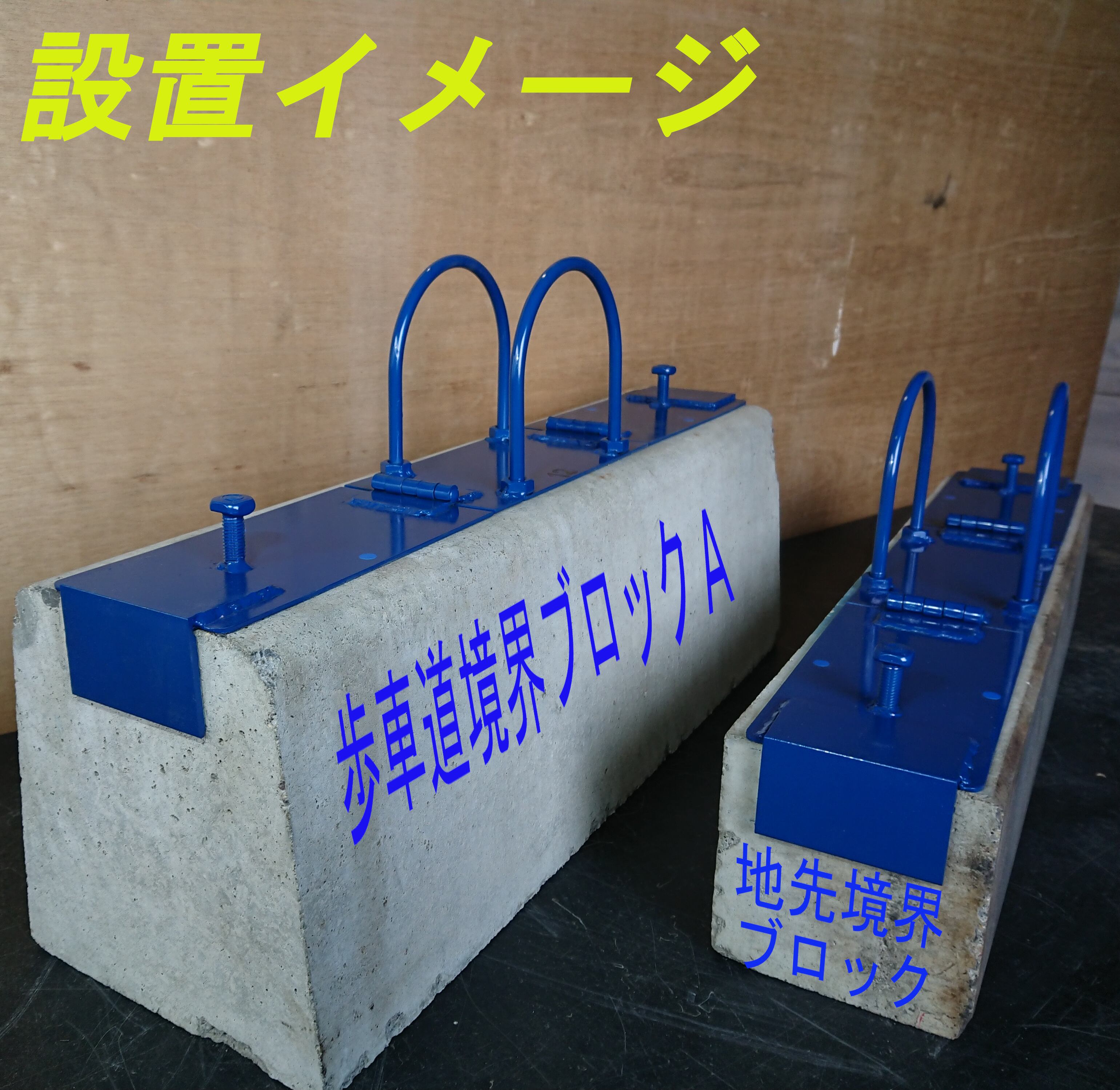 縁石吊りクランプ No.55(一人用) 人力用 色:ネイビー (U字プラス) 縁石吊りクランプ No.55(一人用) 人力用 色:ネイビー (U字プラス)