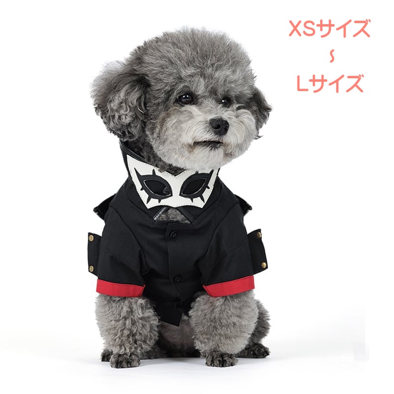 ペット用 コスプレ衣装 猫服 犬服 ペルソナ5 PERSONA5 風 雨宮蓮