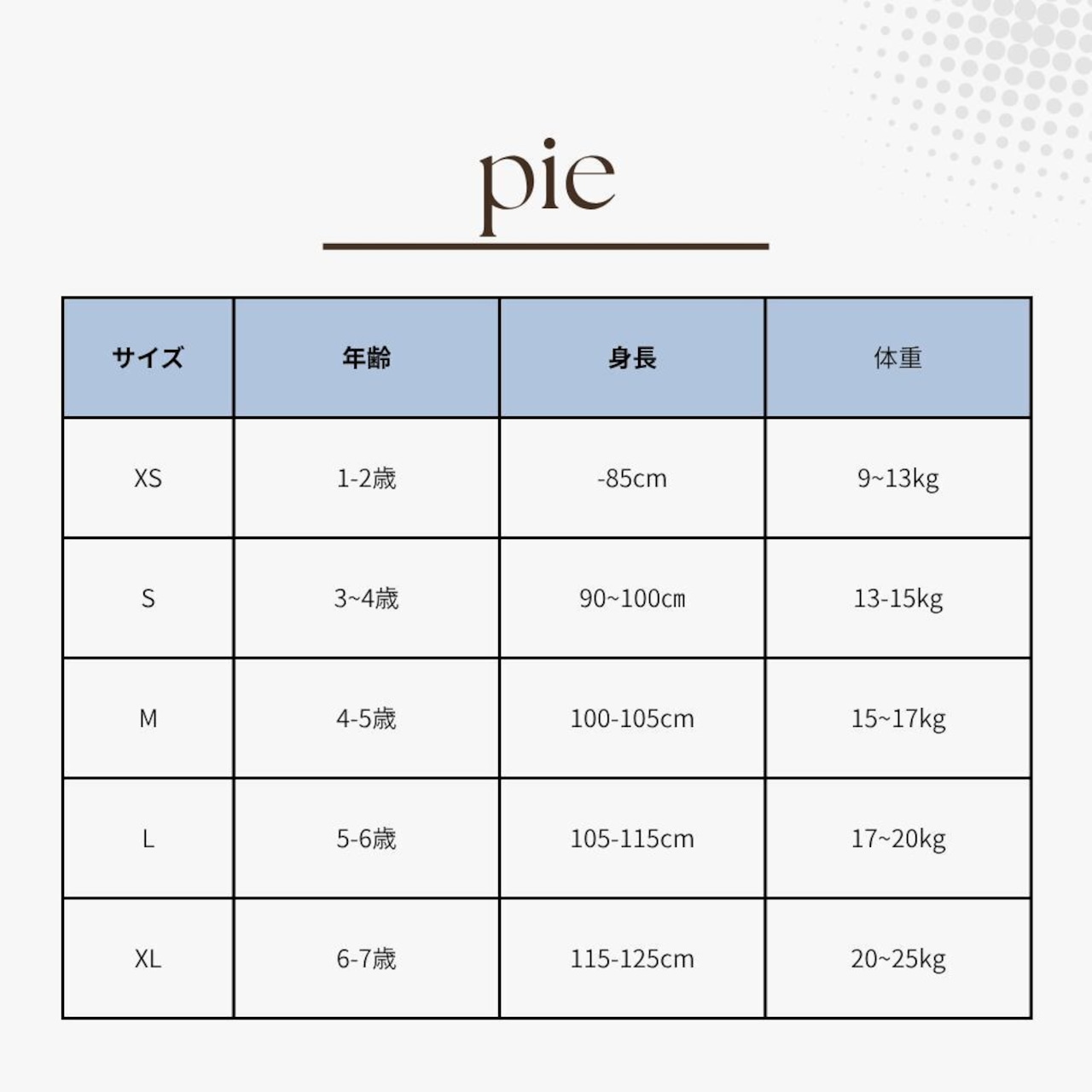 【取寄/韓国直送】pie 26/AU シリアルレイヤードタンクトップ|秋服|韓国子供服