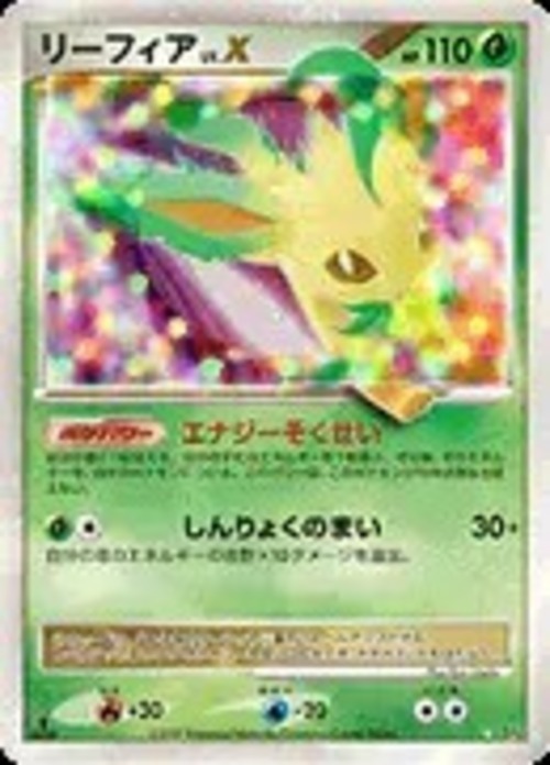 ポケカ リーフィア LV.X DP4 1ED ※プレイ用 | 高岡サブカルチャーズ 