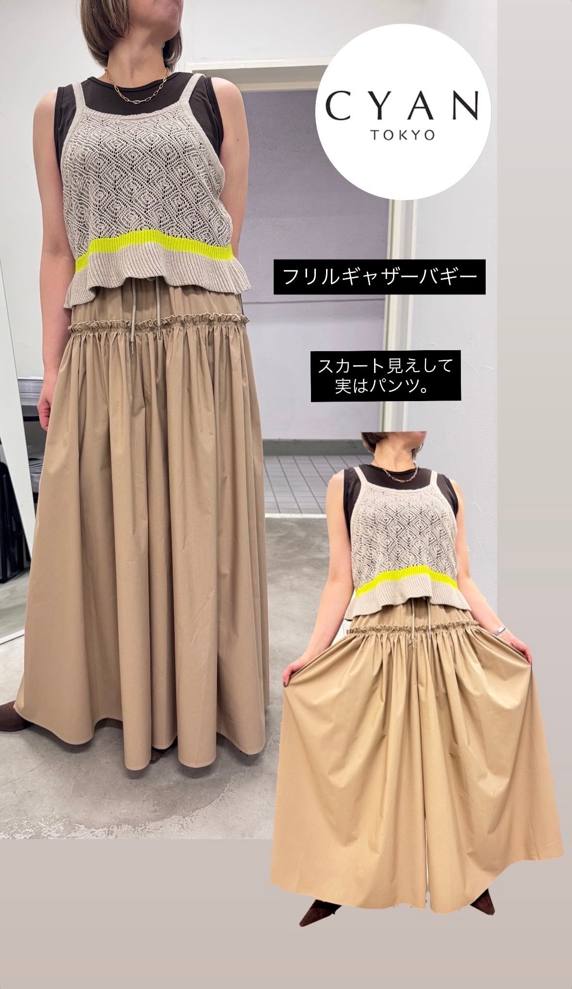 CYAN TOKYO フリルギャザーバギー パンツ ３４サイズ CYAN TOKYO】シアン トーキョー フリルギャザーバギーパンツ | fpserizawa