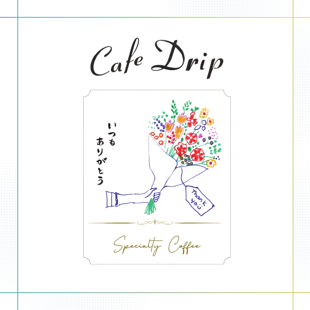 カフェドリップ 【いつもありがとう vol.02】TH-02 個包装のスペシャルティーコーヒー 九谷五彩デザイン