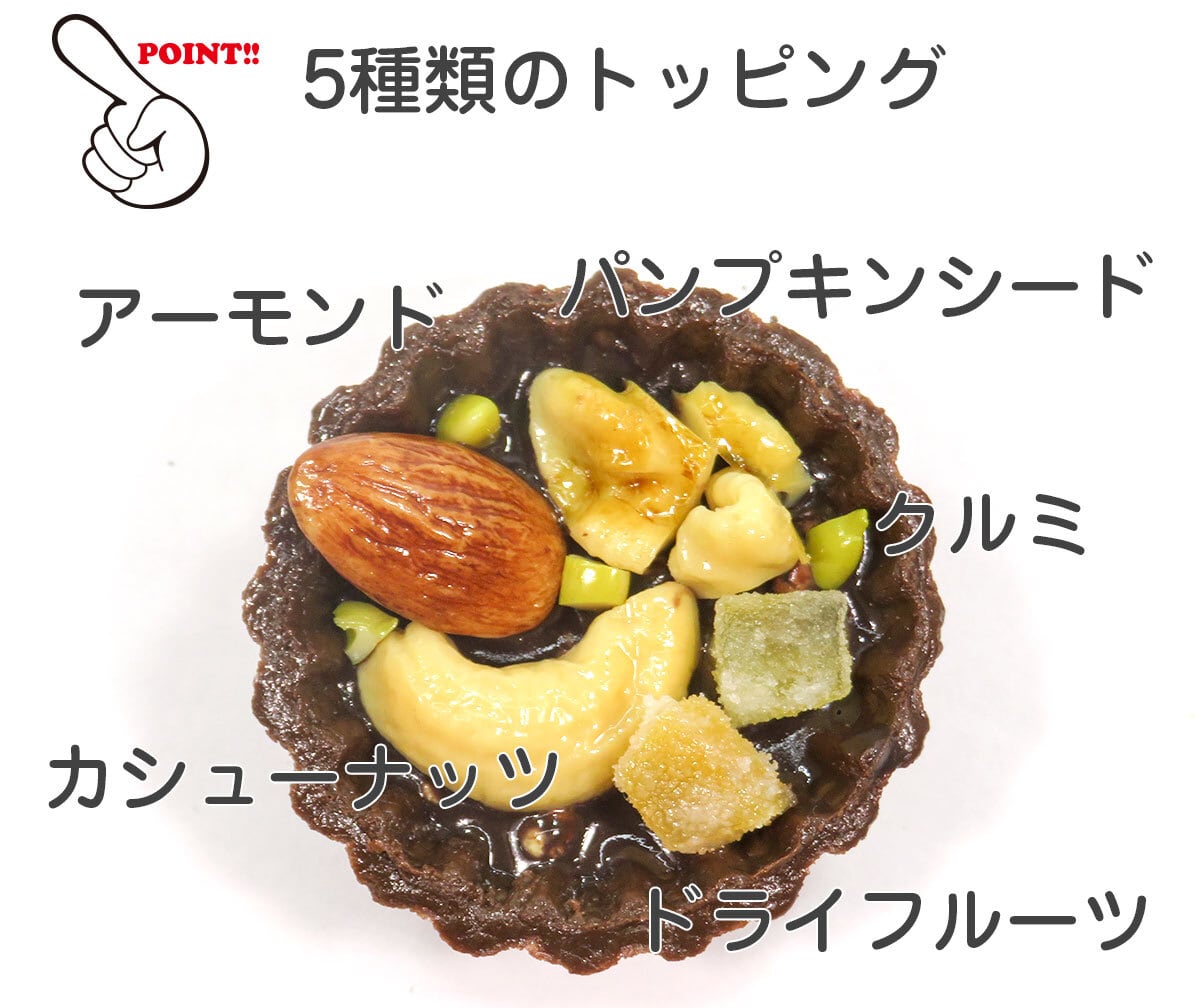 食べちゃいそうな チョコタルト 食品サンプル キーホルダー ストラップ