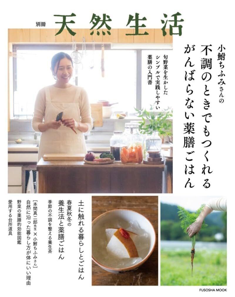 食事療法で早期治癒 便秘・貧血は恐ろしい | マスタークック公式ショップ