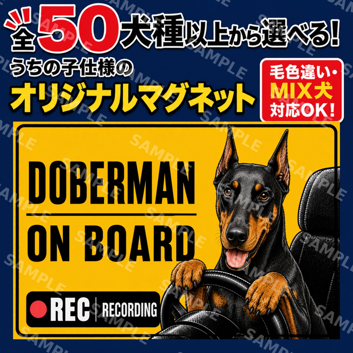 犬 ドライブステッカー マグネット 英語版 ドーベルマン 車 ドラレコ