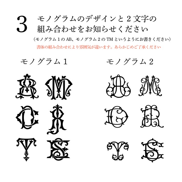 【受注制作】エンボスもできる、モノグラムキーチャーム2種セット