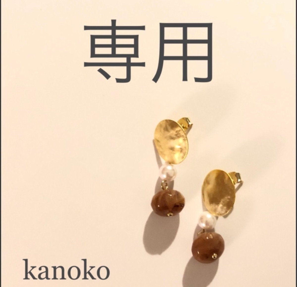 pocochan様 | kanoko
