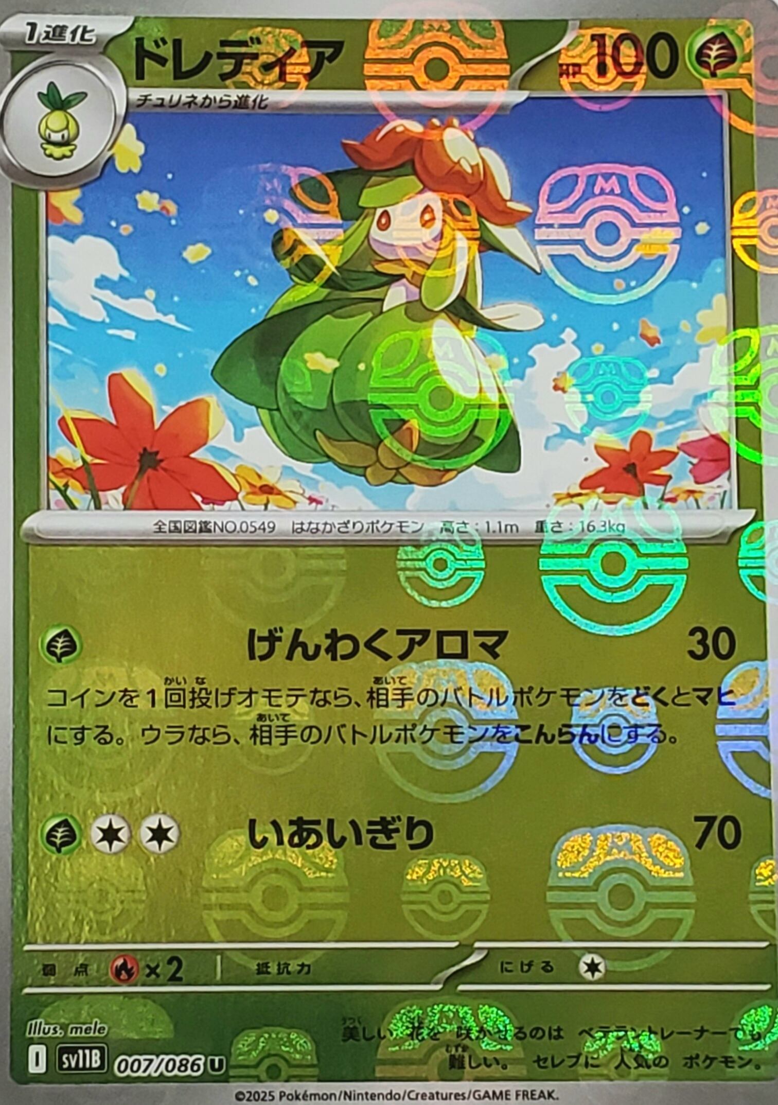 遊戯王オリパ（初期二期コレクターズパック） | PAY ID